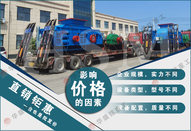 時(shí)產(chǎn)50噸對輥破碎機(jī)價(jià)格
