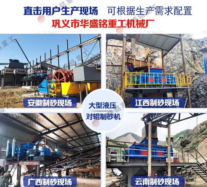 建筑用砂雙輥制砂機(jī)價(jià)格