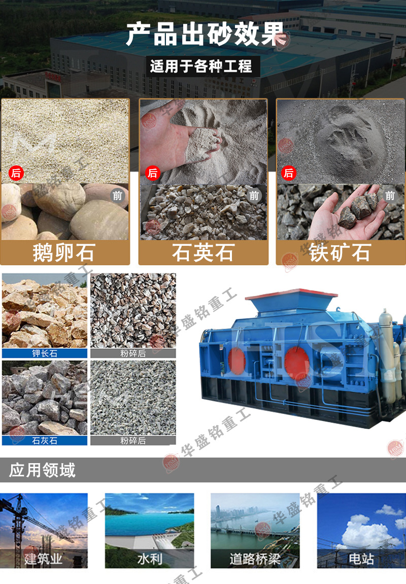 鵝卵石制砂機(jī) 對輥式制砂機(jī)多少錢 砂石廠用制砂機(jī) 輥式制砂機(jī)廠家