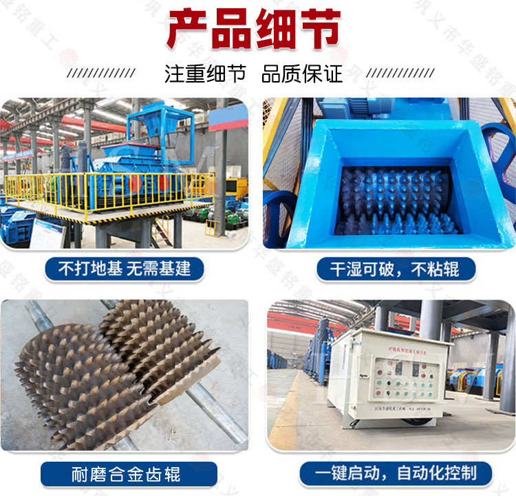 廢舊公路破碎機(jī) 公路翻挖料破碎機(jī) 銑刨料破碎機(jī) 雙齒輥破碎機(jī)