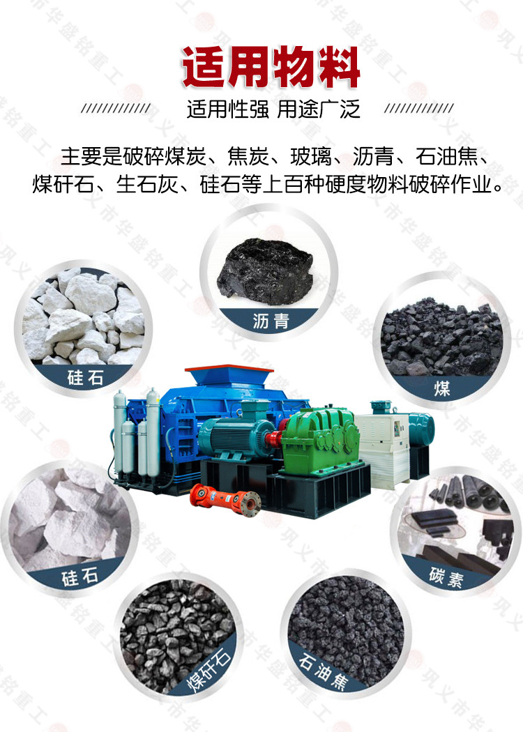 廢舊公路破碎機(jī) 公路翻挖料破碎機(jī) 銑刨料破碎機(jī) 雙齒輥破碎機(jī)