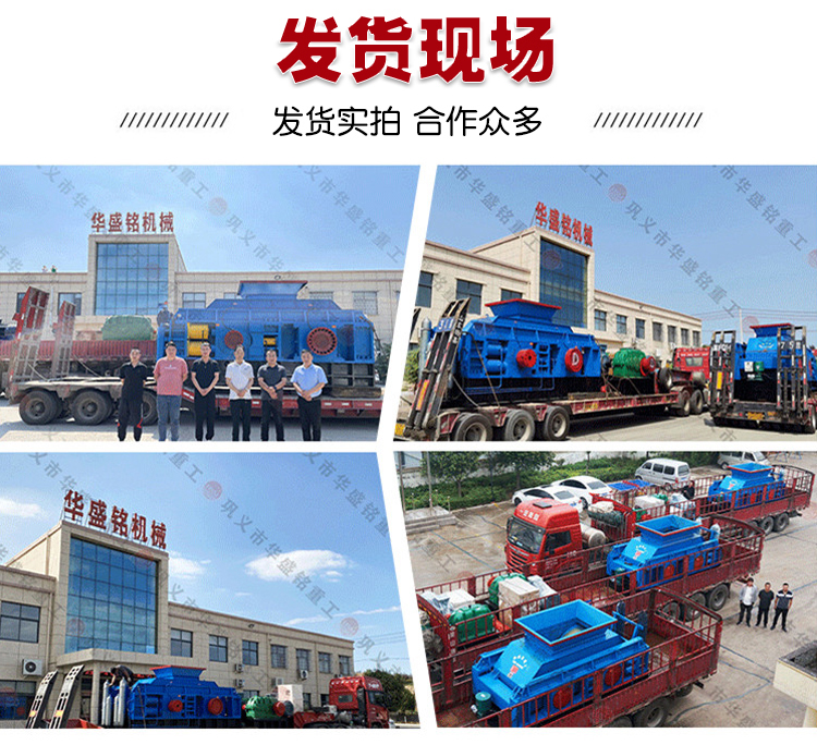 廢舊公路破碎機(jī) 公路翻挖料破碎機(jī) 銑刨料破碎機(jī) 雙齒輥破碎機(jī)
