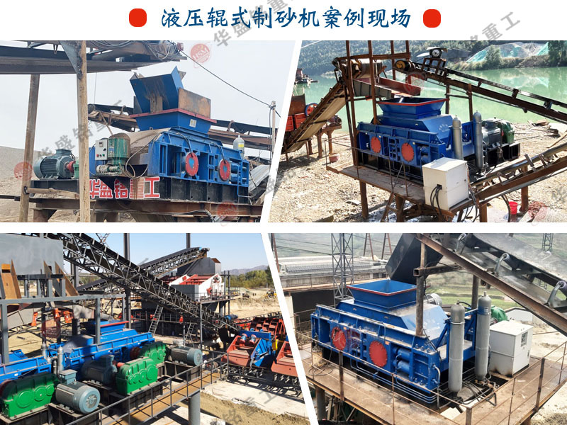 對輥制砂機(jī) 液壓對輥制砂機(jī) 全自動數(shù)控制砂機(jī)